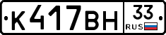 %D0%9A417%D0%92%D0%9D33