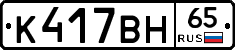 %D0%9A417%D0%92%D0%9D65