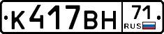 %D0%9A417%D0%92%D0%9D71