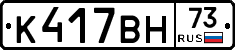 %D0%9A417%D0%92%D0%9D73