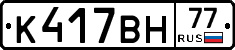 %D0%9A417%D0%92%D0%9D77
