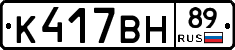 %D0%9A417%D0%92%D0%9D89