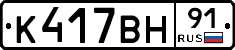 %D0%9A417%D0%92%D0%9D91