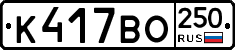%D0%9A417%D0%92%D0%9E250