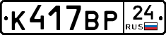 %D0%9A417%D0%92%D0%A024