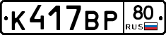 %D0%9A417%D0%92%D0%A080