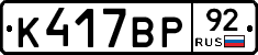 %D0%9A417%D0%92%D0%A092