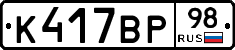 %D0%9A417%D0%92%D0%A098