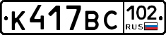 %D0%9A417%D0%92%D0%A1102
