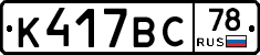 %D0%9A417%D0%92%D0%A178