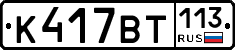 %D0%9A417%D0%92%D0%A2113
