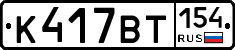 %D0%9A417%D0%92%D0%A2154