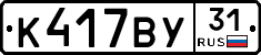 %D0%9A417%D0%92%D0%A331