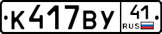 %D0%9A417%D0%92%D0%A341
