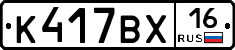 %D0%9A417%D0%92%D0%A516