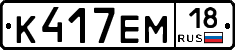 %D0%9A417%D0%95%D0%9C18