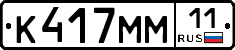 %D0%9A417%D0%9C%D0%9C11