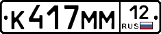 %D0%9A417%D0%9C%D0%9C12