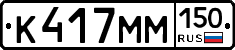 %D0%9A417%D0%9C%D0%9C150