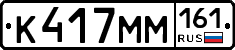 %D0%9A417%D0%9C%D0%9C161