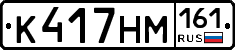 %D0%9A417%D0%9D%D0%9C161