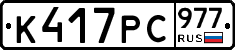 %D0%9A417%D0%A0%D0%A1977