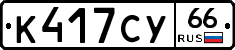 %D0%9A417%D0%A1%D0%A366