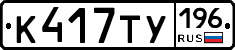 %D0%9A417%D0%A2%D0%A3196