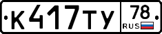%D0%9A417%D0%A2%D0%A378