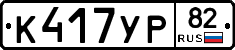 %D0%9A417%D0%A3%D0%A082