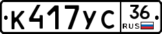 %D0%9A417%D0%A3%D0%A136
