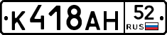 %D0%9A418%D0%90%D0%9D52