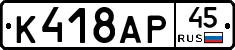 %D0%9A418%D0%90%D0%A045