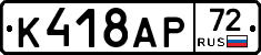 %D0%9A418%D0%90%D0%A072