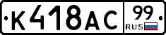 %D0%9A418%D0%90%D0%A199