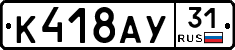 %D0%9A418%D0%90%D0%A331