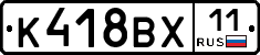 %D0%9A418%D0%92%D0%A511