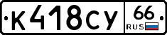 %D0%9A418%D0%A1%D0%A366