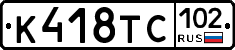 %D0%9A418%D0%A2%D0%A1102