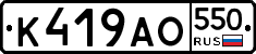 %D0%9A419%D0%90%D0%9E550