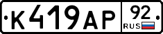 %D0%9A419%D0%90%D0%A092