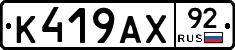 %D0%9A419%D0%90%D0%A592