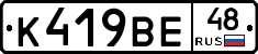 %D0%9A419%D0%92%D0%9548