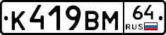 %D0%9A419%D0%92%D0%9C64