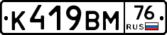 %D0%9A419%D0%92%D0%9C76
