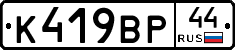 %D0%9A419%D0%92%D0%A044