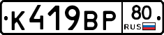 %D0%9A419%D0%92%D0%A080