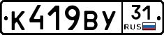 %D0%9A419%D0%92%D0%A331