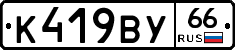 %D0%9A419%D0%92%D0%A366