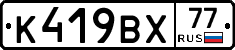 %D0%9A419%D0%92%D0%A577